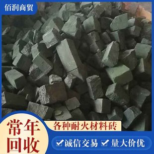 Hongtai recycling waste high chromium brick refractory brick inventory waste refractory long-term acquisition of silicon carbon rod is not limited.