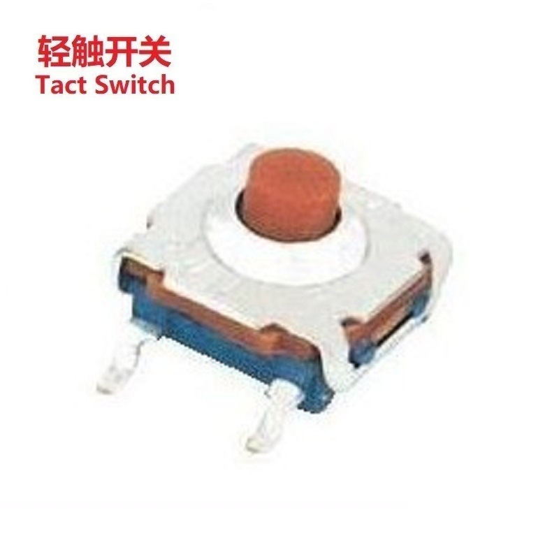 贴片式轻触开关防水7.5×7.5mm   立式卧式按键开关防水7.5*7.5