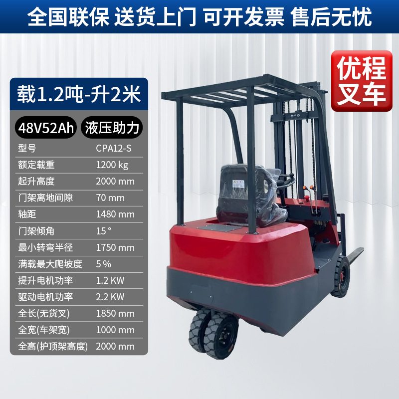 Carrileta elevadora eléctrica de tres puntos de apoyo de 0,5 toneladas a 3 toneladas de elevación de camión elevador de almacenamiento de cuatro ruedas