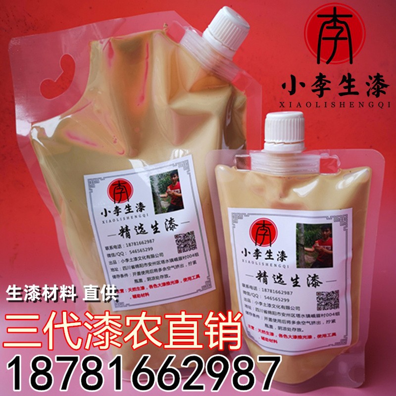 天然土漆 大漆 精选漆 正宗国漆原生漆农自产自销 小李生漆古建