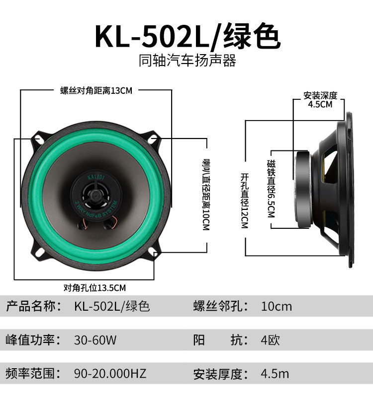 Suitable for car speakers, coaxial full-range car-specific dual-channel audio, 4-inch and 5-inch 6inch 6.5inch modified high-power speakers