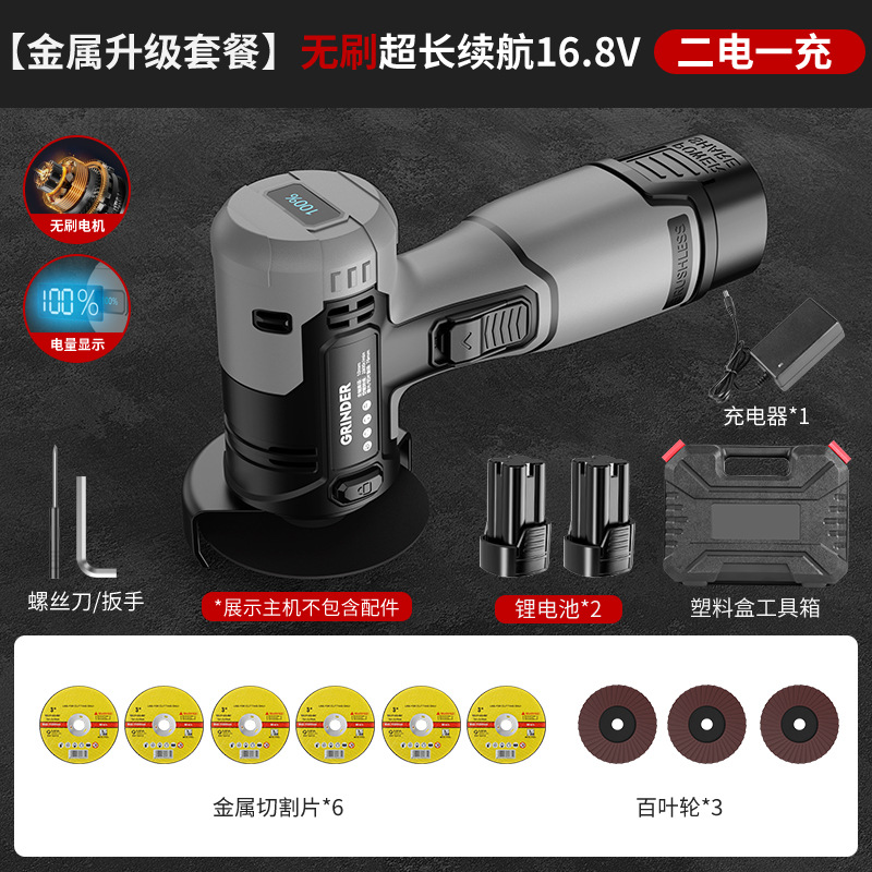 [Набор для резки металла] Бесщеточный сверхдлительный срок службы батареи 16,8 В, две батареи и одна зарядка (пластиковая коробка)