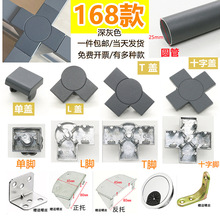 ➲168款工位配件屏风隔断卡座办公桌配件大全铝合金圆管立柱连接