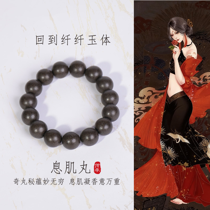 天然中药手串整串批发息肌香小红书同款景区博物馆合香珠手串成品|undefined