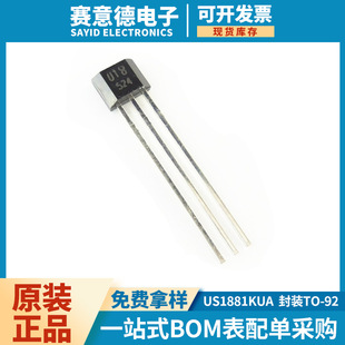 US1881KUA U18/US1881/OH1881 TO-92 Hall element bipolar latching Hall sensor