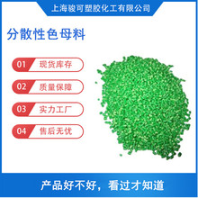 批发色母粒母料乳胶注塑吹膜分散性根据客户要求配色级注塑专用