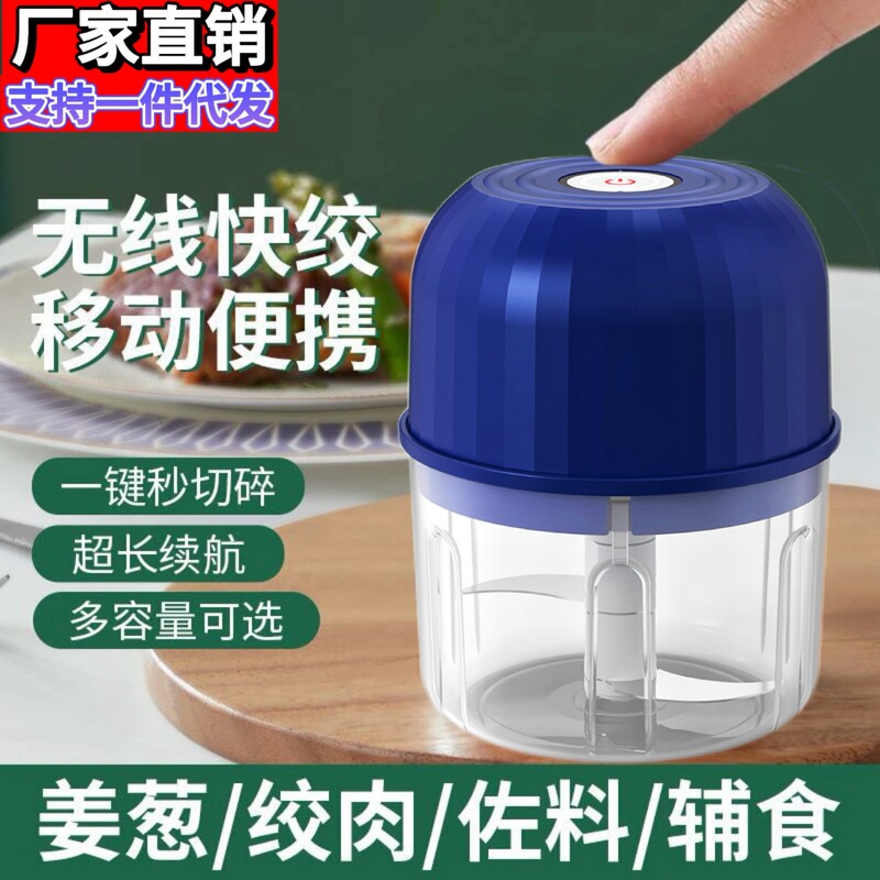 Family dormitory mini electric garlic mixer Type-c charging food cooking machine household meat grinder chili mixer
