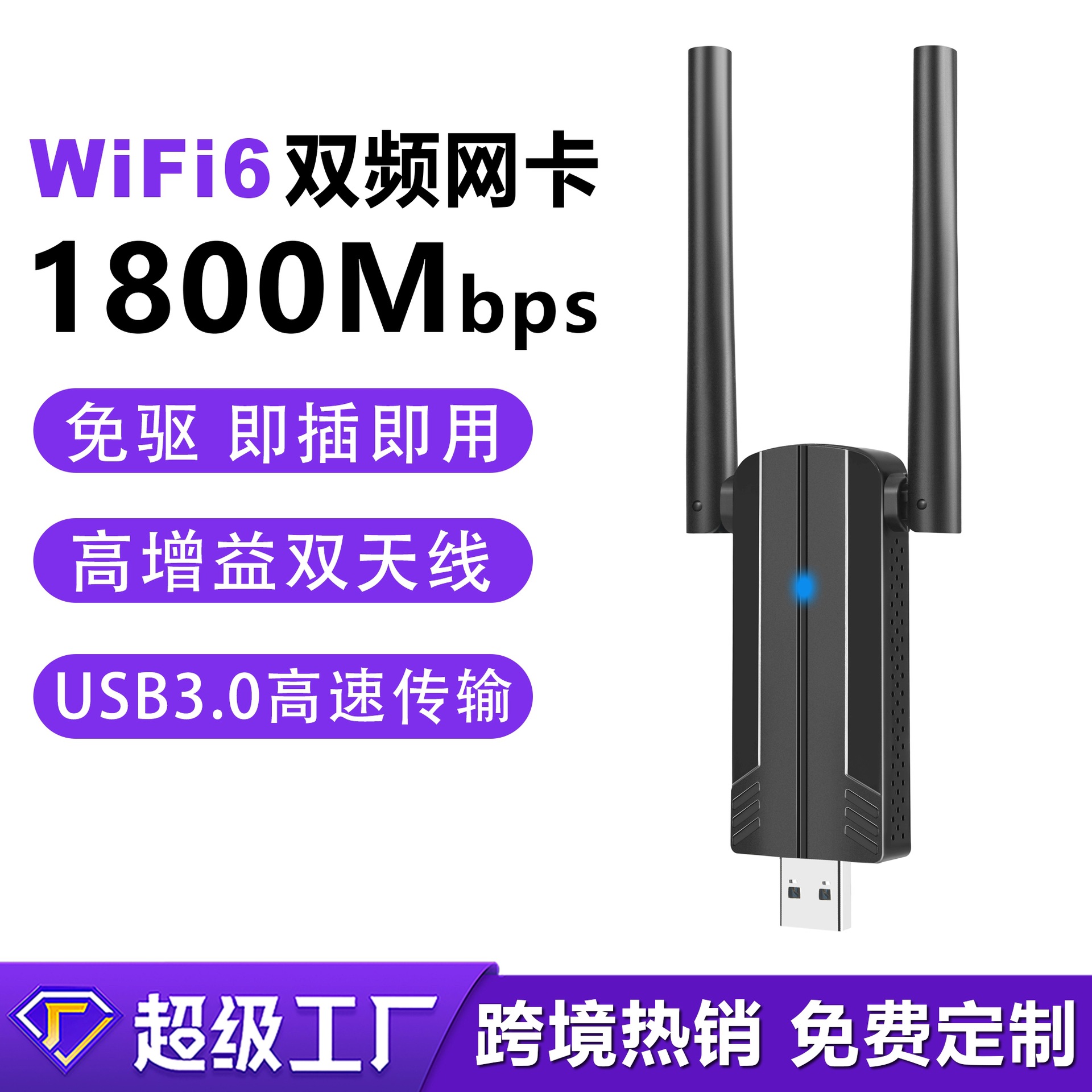 usb无线网卡台式机wifi接收发射器外置1800M千兆5G双频网卡免驱动