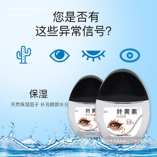 Tears Relieve Dry Itching, Reduce Single Eye Drops, Lutein Drops 50 Astringent Eye Protection Water Fatigue
