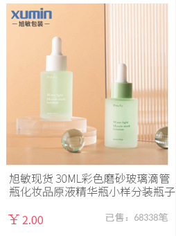 详情页-通用版_16