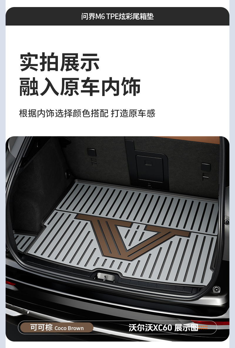 Suitable for Volvo S60 S90 Xc60 Special Car-Specific Colorful Car Trunk Mat Car Accessories