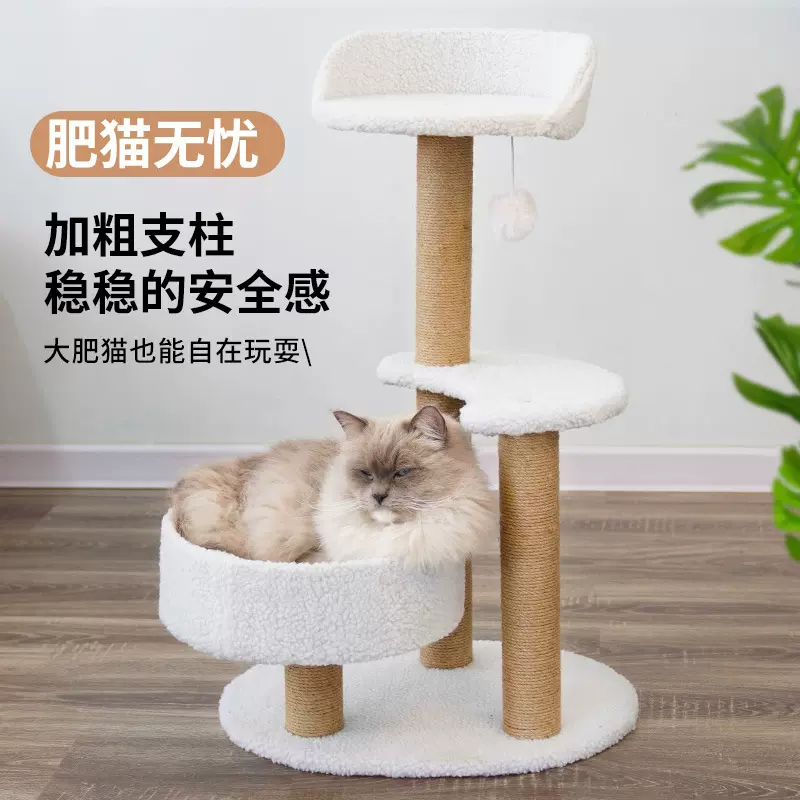 猫爬架新款大号猫架猫窝猫树一体带跳台猫抓柱猫抓板月亮猫咪玩具