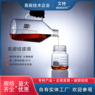 Blue Cap Silk Mouth Reagent Bottle Schott Shuniu Wide Mouth Bottle Glass Bottle Silicon Material High Temperature Resistant Serum Bottle