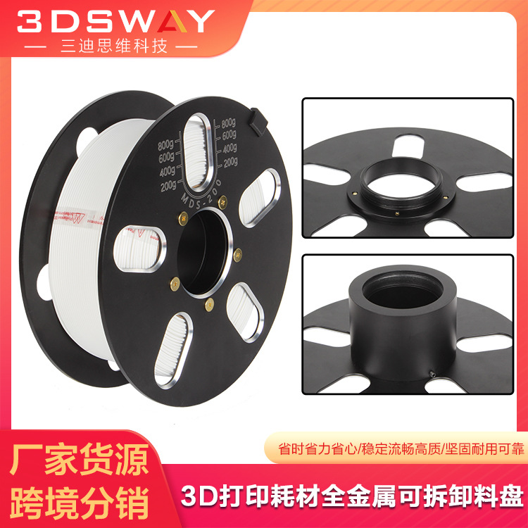 通用拓T竹创想纵维爱乐酷易生三绿3D打印耗材料盘全金属铝合金圆