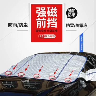 Car sun protection cover front Gear Glass car cover half cover four seasons magnetic sun shade rain proof car cover half cover (Car clothing) - small-size-blue-reflective-strip-front-guard