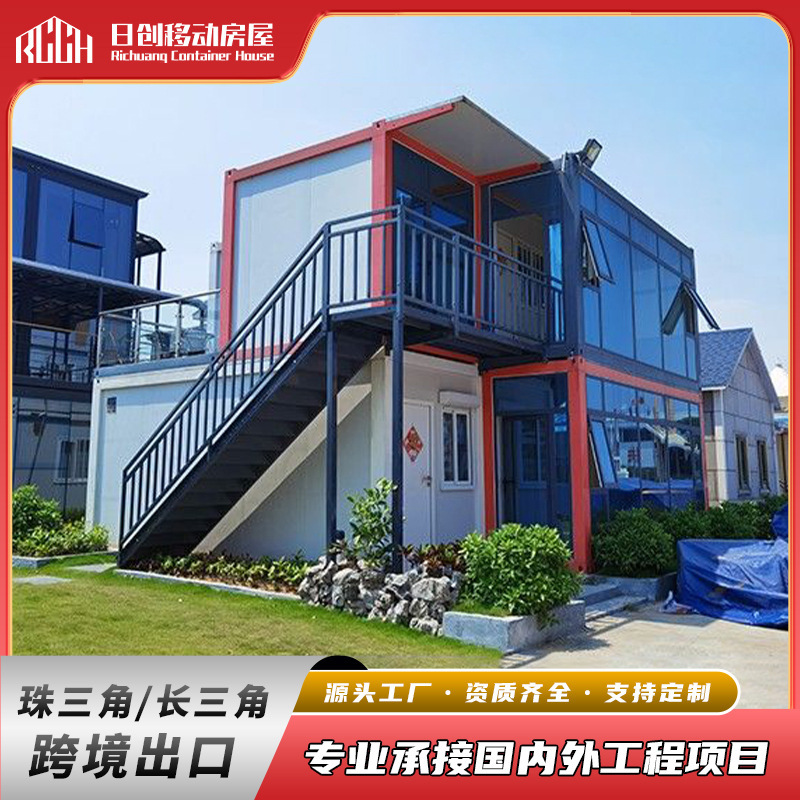 New Cross-Border Movable Container Glass Curtain Wall Office, Habitable Quick-Assemble Container, Temporary Dormitory, Prefabricated House New Cross-Border Movable Container Glass Curtain Wall Office, Habitable Quick-Assemble Container, Temporary Dormitory, Prefabricated House