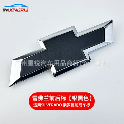 Suitable for Chevrolet pickup SILVERADO front and rear emblems, Silverado modified grille emblems, and rear trunk stickers (Car logo) - 29598cm-adhesive-type-silver-black