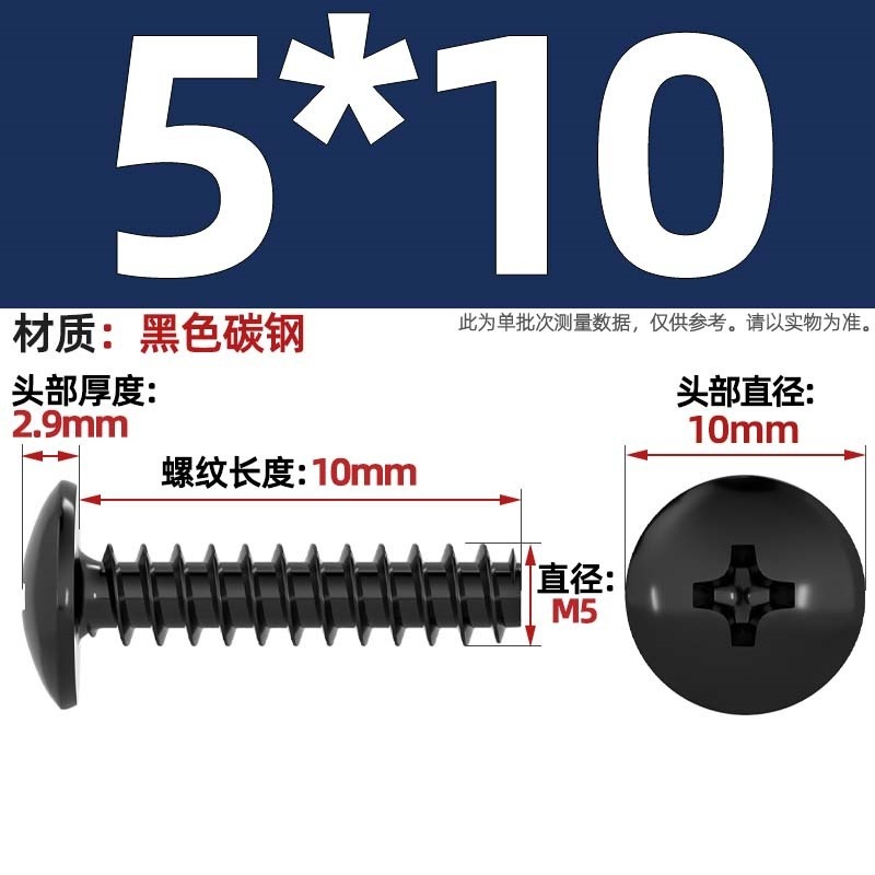 TBニッケルメッキ/黒/304ステンレス十字大平頭平尾タッピングねじキノコ頭ねじm3m3.5 m4|undefined