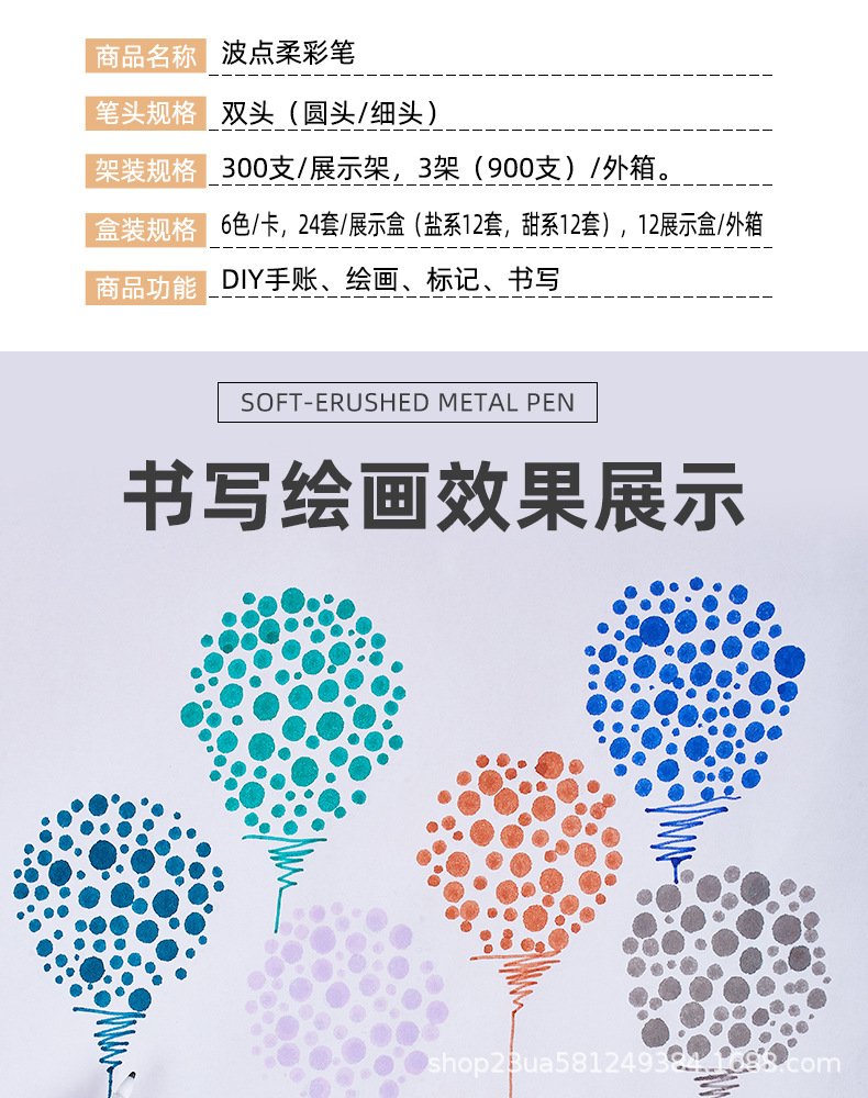 WYH016圆点柔彩笔_04.jpg