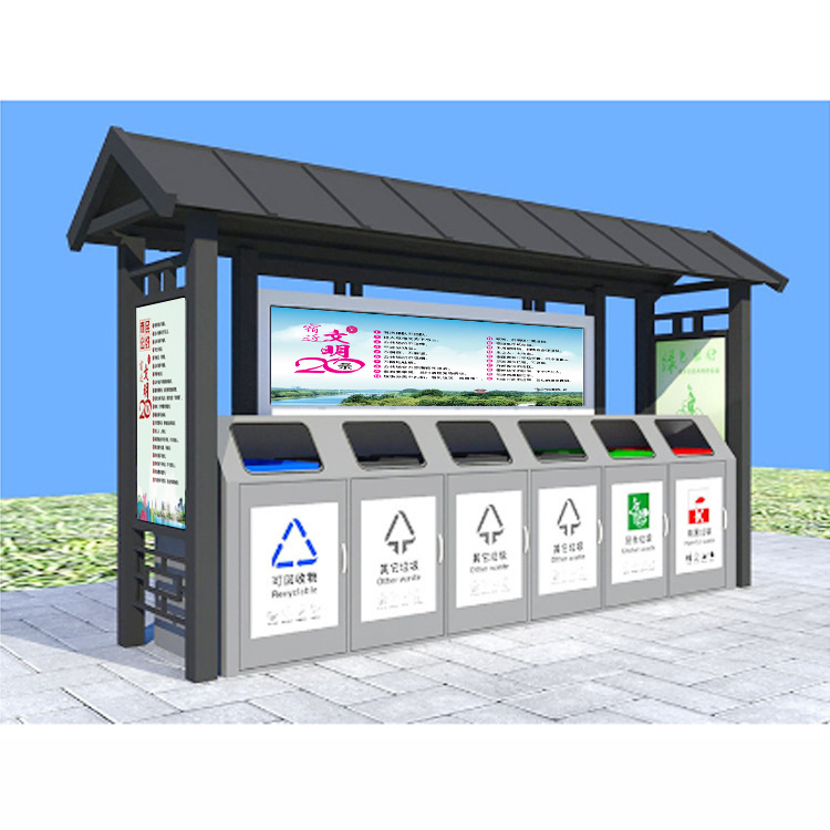 社區(qū)垃圾分類回收站亭