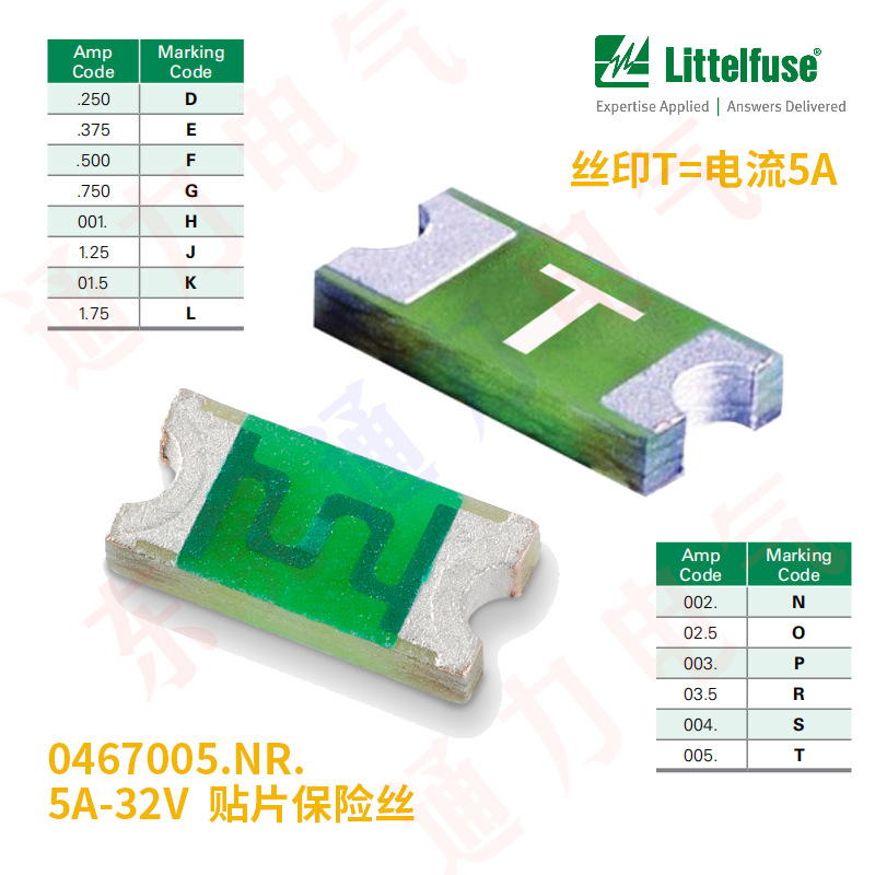 0603尺寸保险丝0494003.NRHF 3A 32V 力特保险丝littelfuse