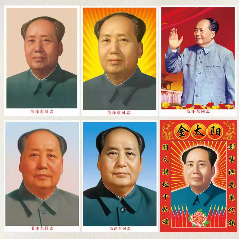 Chairman Mao Portrait Wall Painting Living Room Great Portrait Poster Hanging Painting Office Entrance Photo Decorative Painting Adhesive Sticker Image Chairman Mao Portrait Wall Painting Living Room Great Portrait Poster Hanging Painting Office Entrance Photo Decorative Painting Adhesive Sticker Image