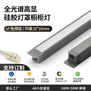 Led Full Spectrum Cabinet Light High Cri Welding-Free Wine Cabinet Wardrobe Sensor Light with Embedded Shoe Cabinet Shelf Light
