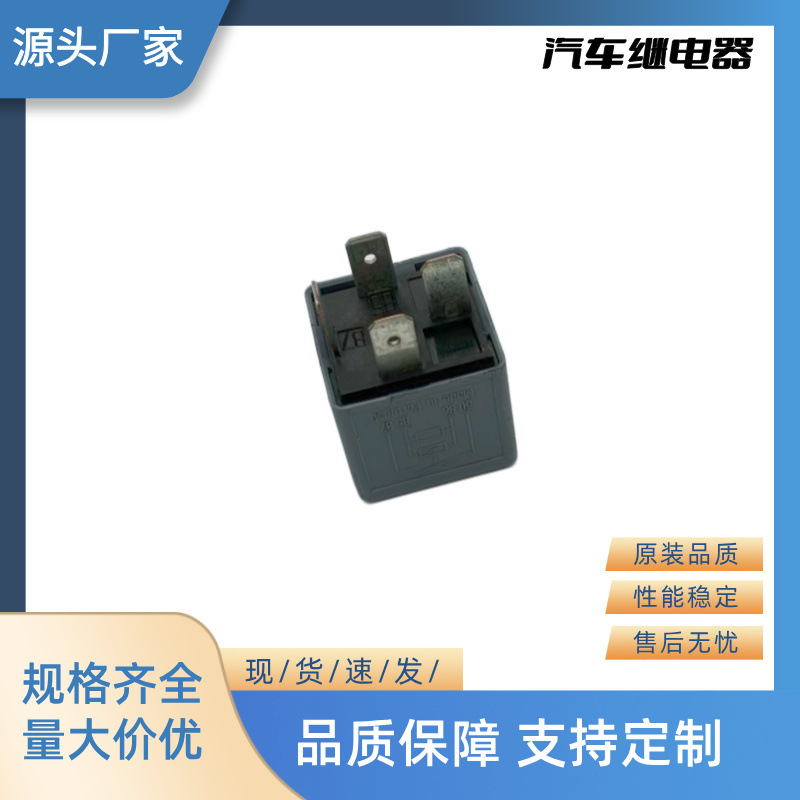 厂家直销全新汽车继电器闪光器 12V 4P 8D0 951 253A