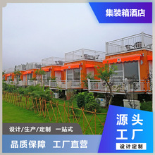 亲子模块化集装箱房屋个性化工业风创意源头厂家模块化房屋