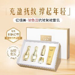 玻色因抗皱套装主图2