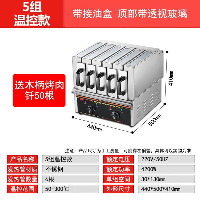horno eléctrico de kebab sin humo, máquina de barbacoa doméstica comercial, tipo cajón de kebab, horno eléctrico de barbacoa, promoción de venta caliente
