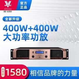 VLLIODOR/葳多尔DS6350大功率专业合并功放家庭卡拉OK演出KTV会议