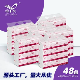 抽纸;卫生纸/卷纸;手帕纸
