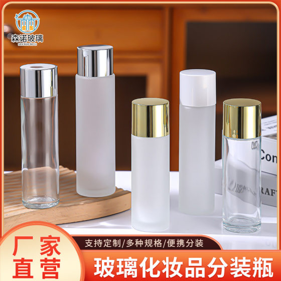 Transparent frosted water lotion skin care bottle lotion bottle empty bottle portable essence bottle sample in stock wholesale