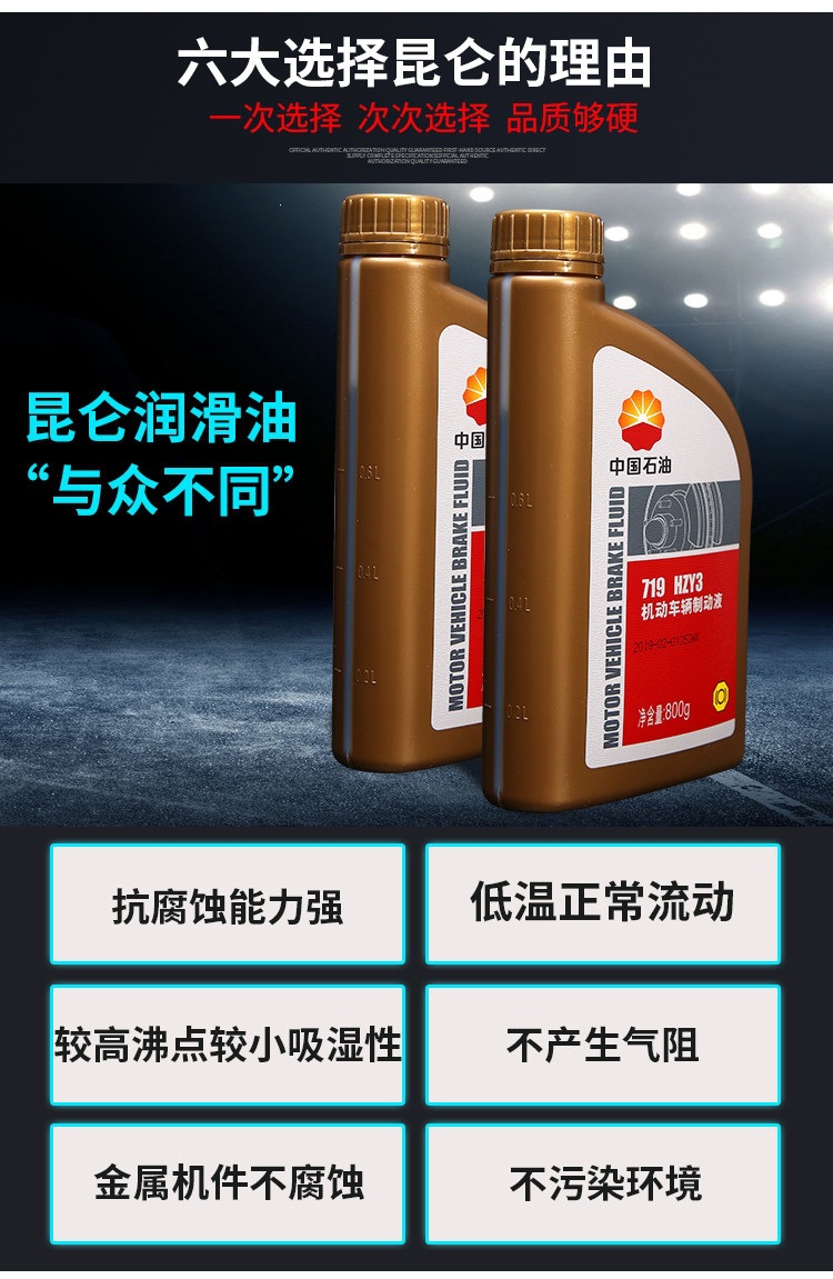 Suitable for Kunlun Star 7 and other 9-brake fluid HZY3 motor vehicle brake fluid DOT3 clutch brake