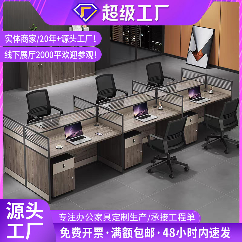 [Venta al por mayor de fábrica] pantalla Escritorio de oficina y silla combinación de Servicio al Cliente Estación de cuatro asientos simple Maestro contabilidad personal Escritorio