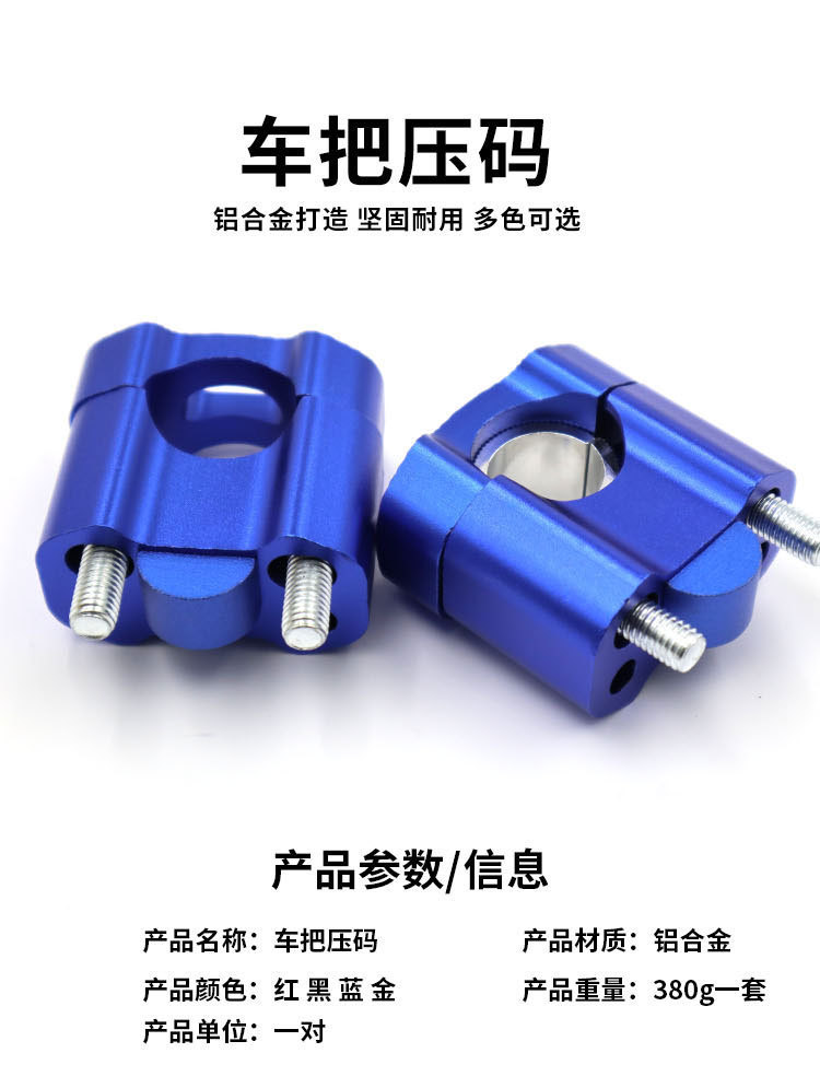 Cross-Border Hot-Selling Motorcycle Modification Accessories Motorcycle Handlebar Faucet Heightening Code 22Mm/28Mm Conversion Pressure Code