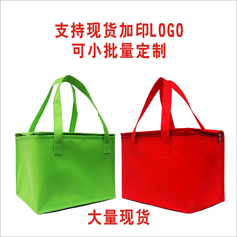 外卖蛋糕冰鲜制品保温保冷保鲜加厚拉链款珍珠棉无纺布保温袋现货