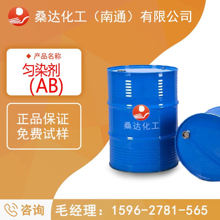 江苏海安桑达 厂家发货 匀染剂SE（A、B组分） AB料工源产地工厂