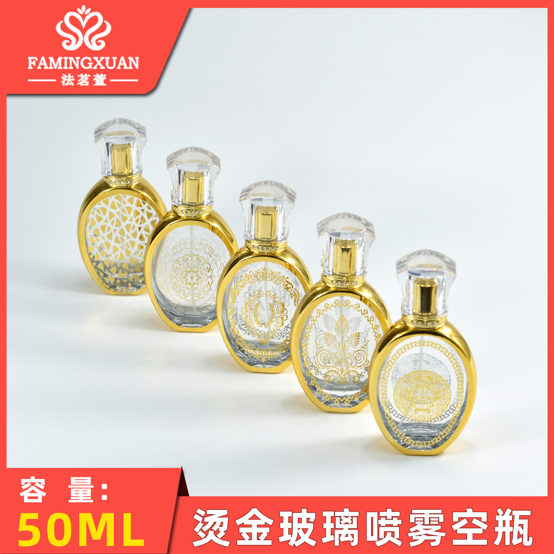 Freningxuan Botella de subenvasado de perfume Botella vacía de subenvasado Botella vacía de perfume a granel Botella vacía de spray de vidrio bronceado 50ML