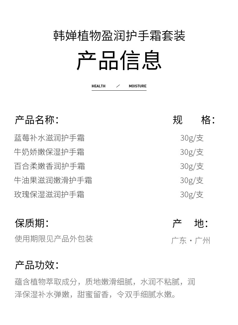 93559-韩婵-盈润护手霜套装_02