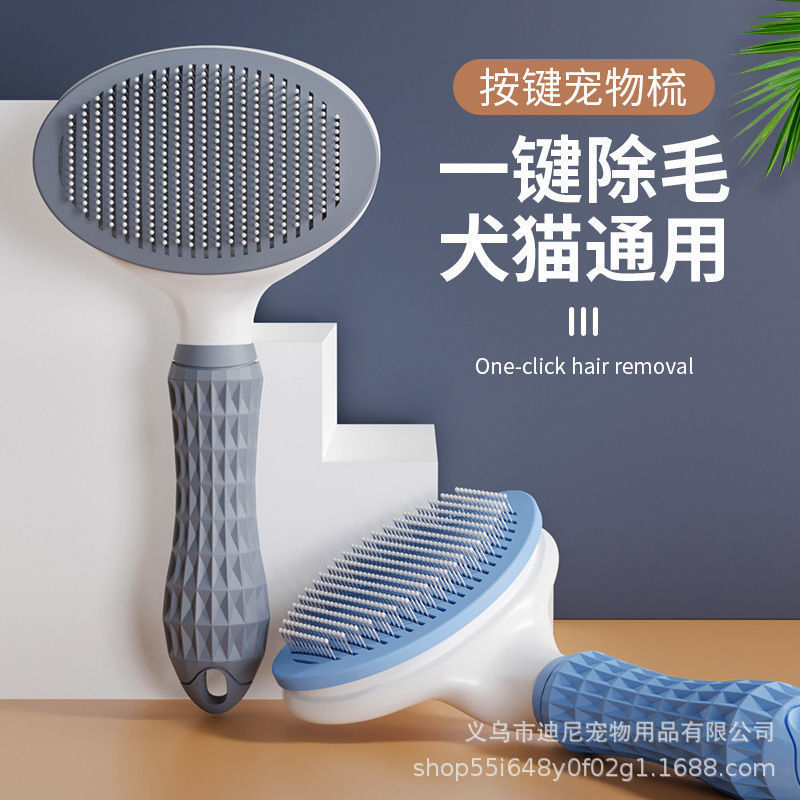 ペット用コーム、ワンクリックで浮き毛を除去、犬猫用脱毛コーム、専用猫用コーム、ペット用品|undefined