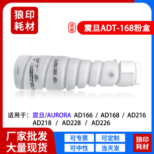 �m����ADT168��ӡ�C�ۺ�AD166 168 216 218 226̼�ۺк�ɫ��Ͳ