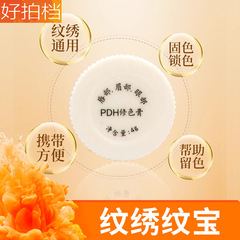 PDH Color Repair Cream Post-operative Tattoo Repair Cream Tattoo Eyebrow Eye Lip Repair Cream Tattoo Eyebrow Lip Repair Cream