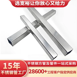 不锈钢圆管;不锈钢方管;不锈钢无缝管