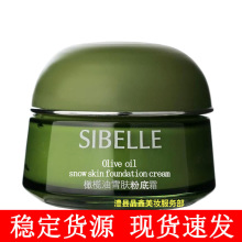 四季美人橄榄油雪肤粉底霜65g