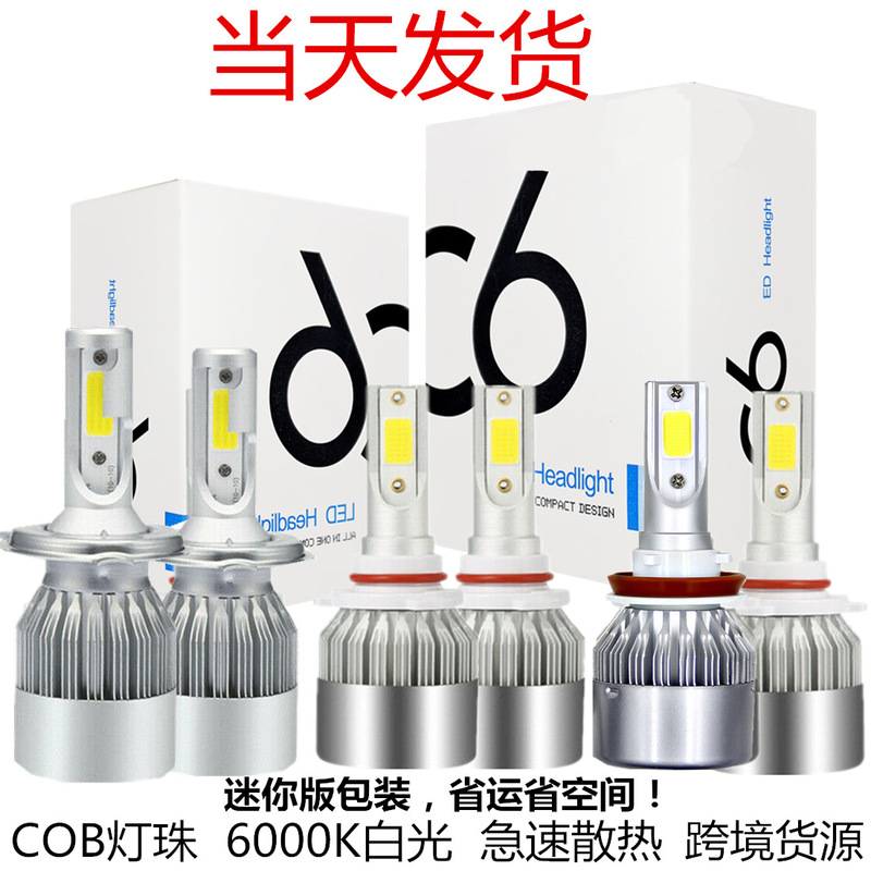 Cross-Border Supply C6 Led Headlights Headlights H4 Car Lights H7 H11 9005 36W Car Led Headlights