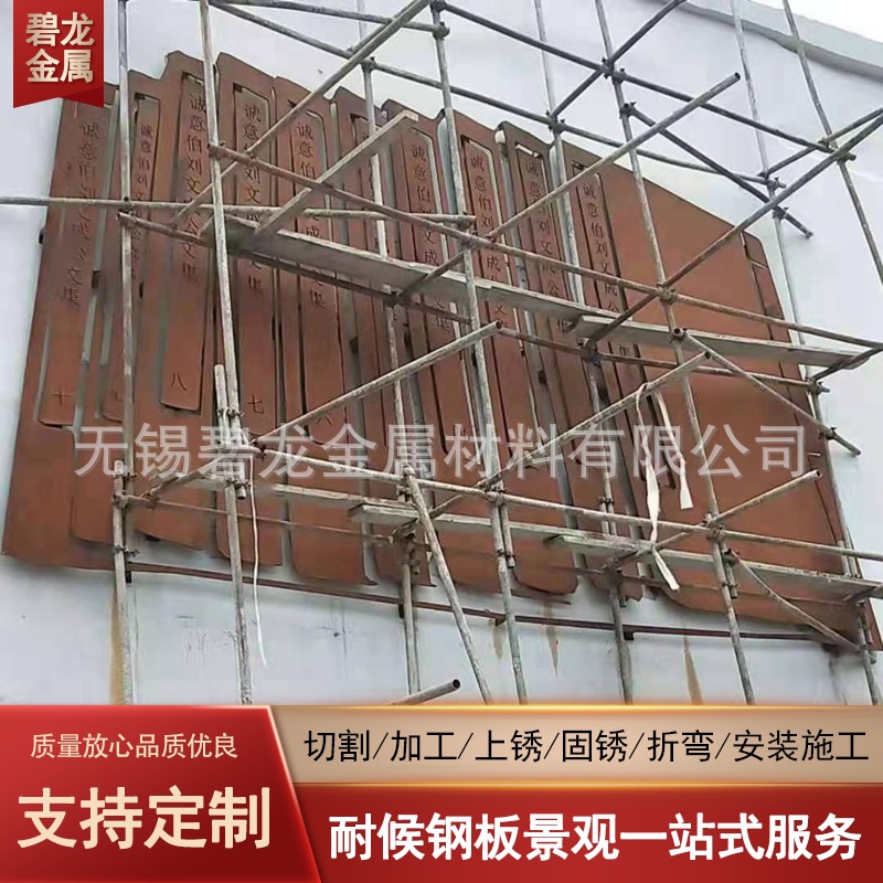 耐候钢板景墙厂家锈板幕墙镂空文化墙阴阳刻加工制作耐候钢雕塑