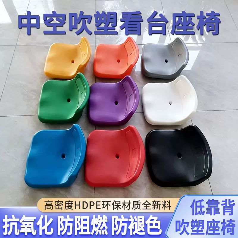定制看台座椅 体育场塑料中空吹塑水泥台阶固定排椅三孔座椅厂家