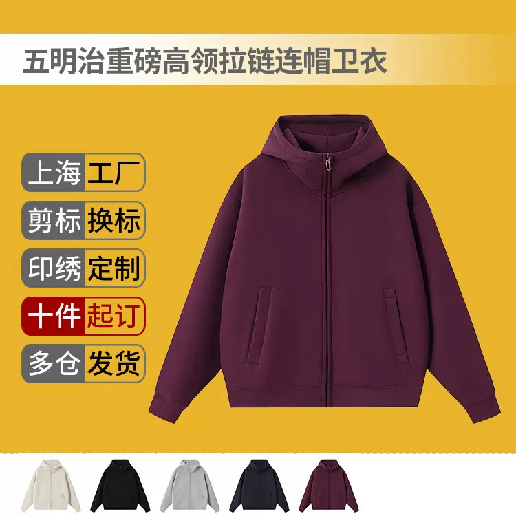 秋冬新款五明治重磅高领拉链连帽卫衣定制休闲宽松潮外套现货批发